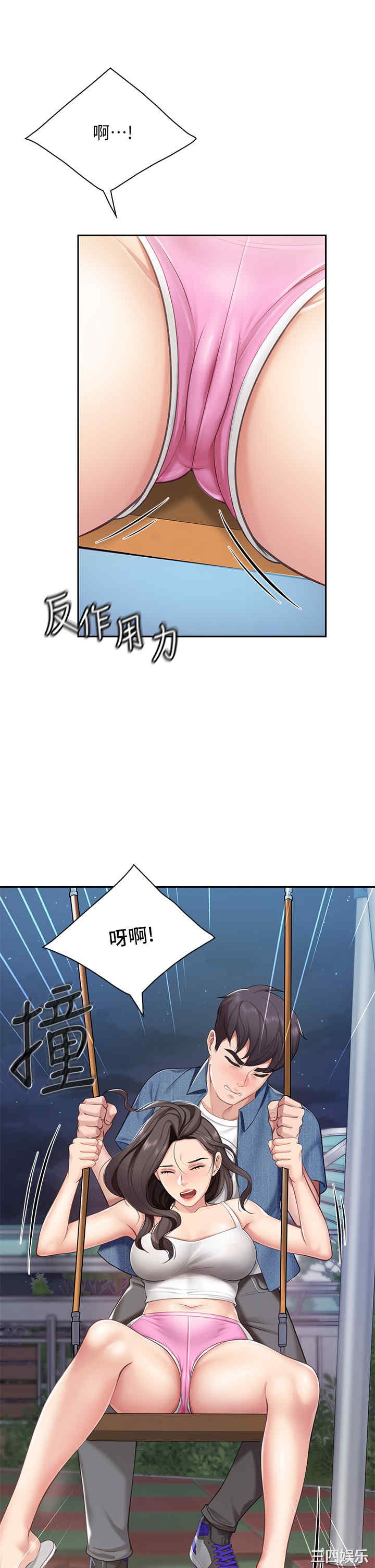 亲子餐厅的妈妈们 第8章 - 第3页