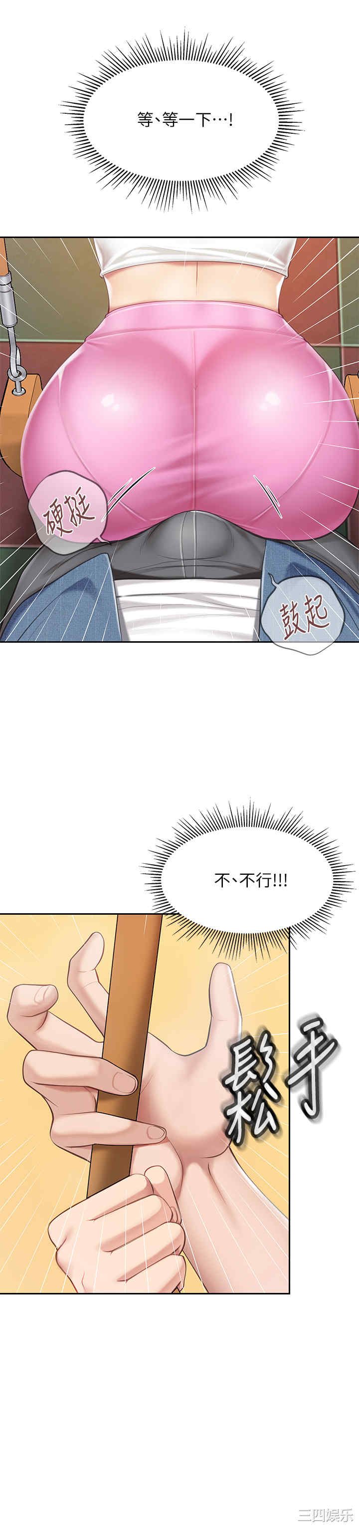 亲子餐厅的妈妈们 第8章 - 第7页