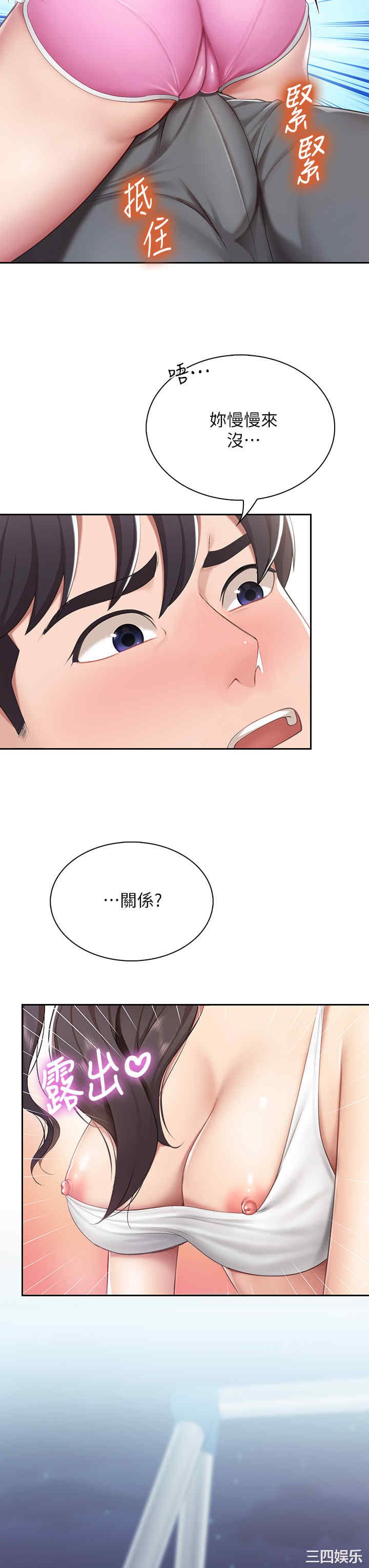 亲子餐厅的妈妈们 第8章 - 第11页