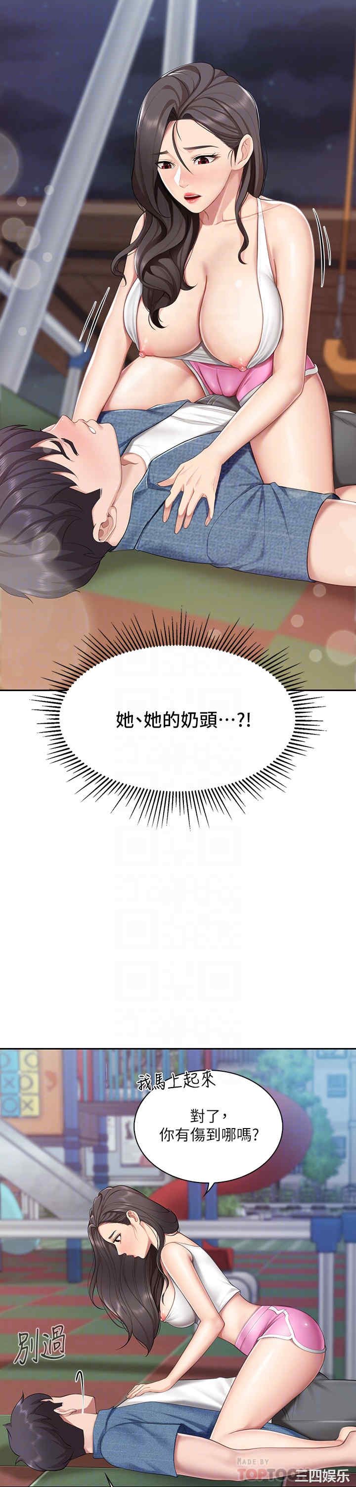亲子餐厅的妈妈们 第8章 - 第12页
