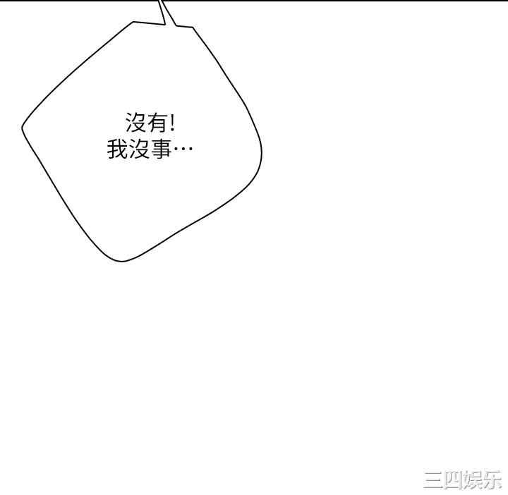 亲子餐厅的妈妈们 第8章 - 第13页