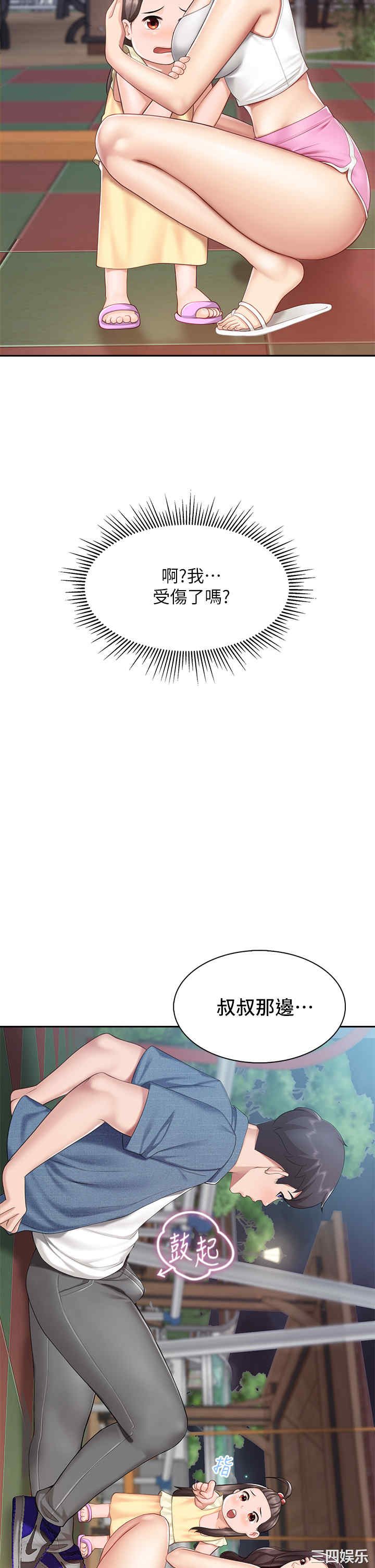 亲子餐厅的妈妈们 第8章 - 第22页