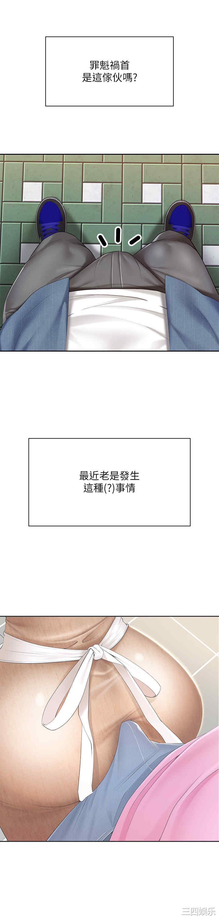 亲子餐厅的妈妈们 第8章 - 第31页