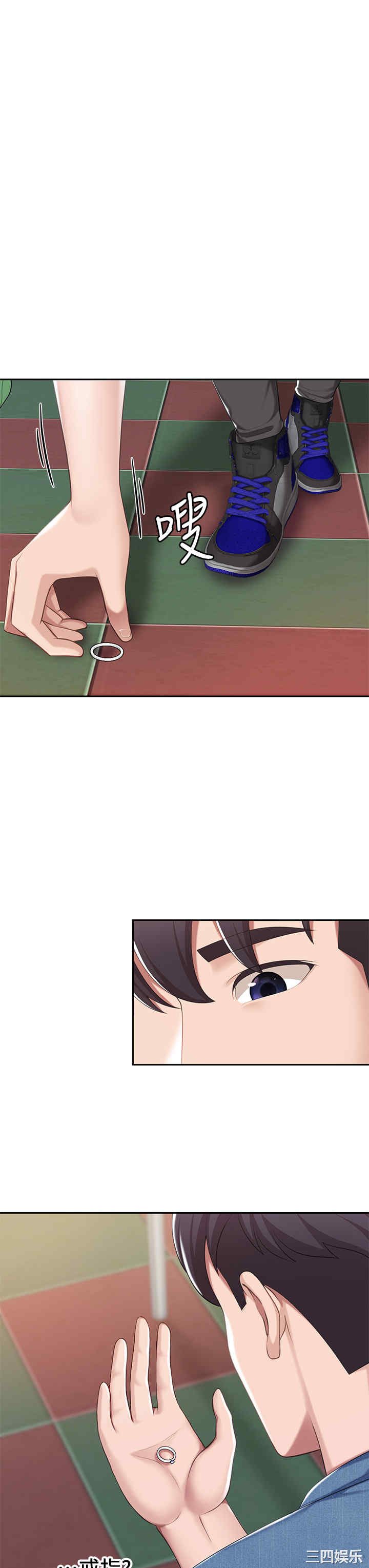 亲子餐厅的妈妈们 第8章 - 第38页