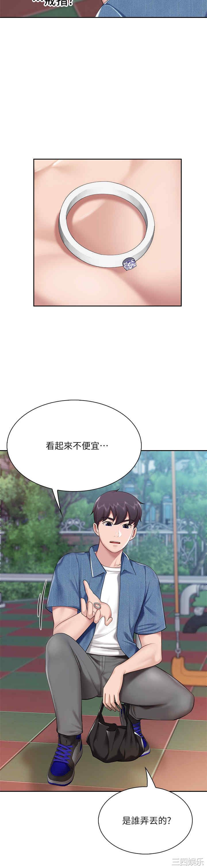 亲子餐厅的妈妈们 第8章 - 第39页