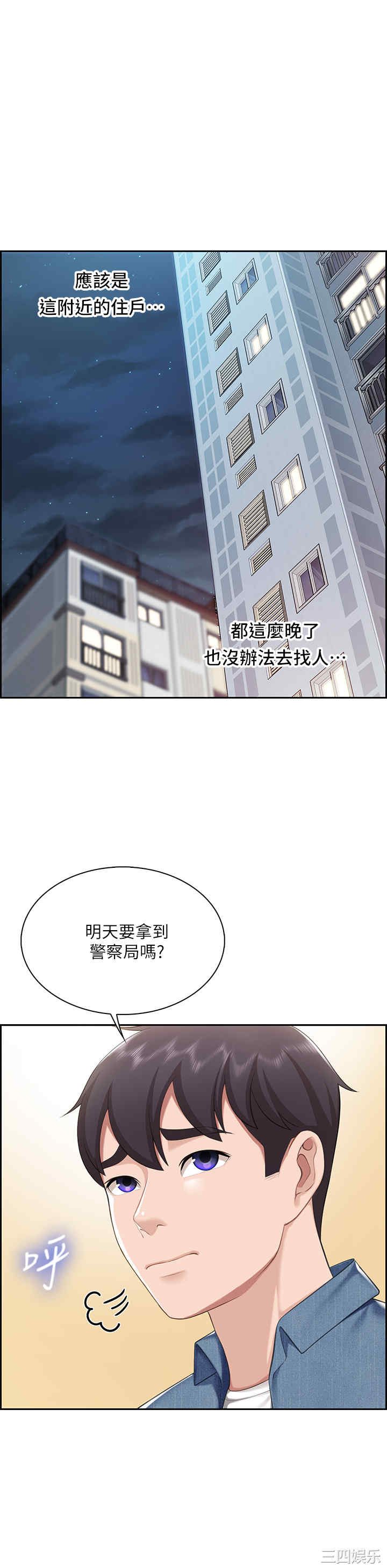 亲子餐厅的妈妈们 第8章 - 第40页