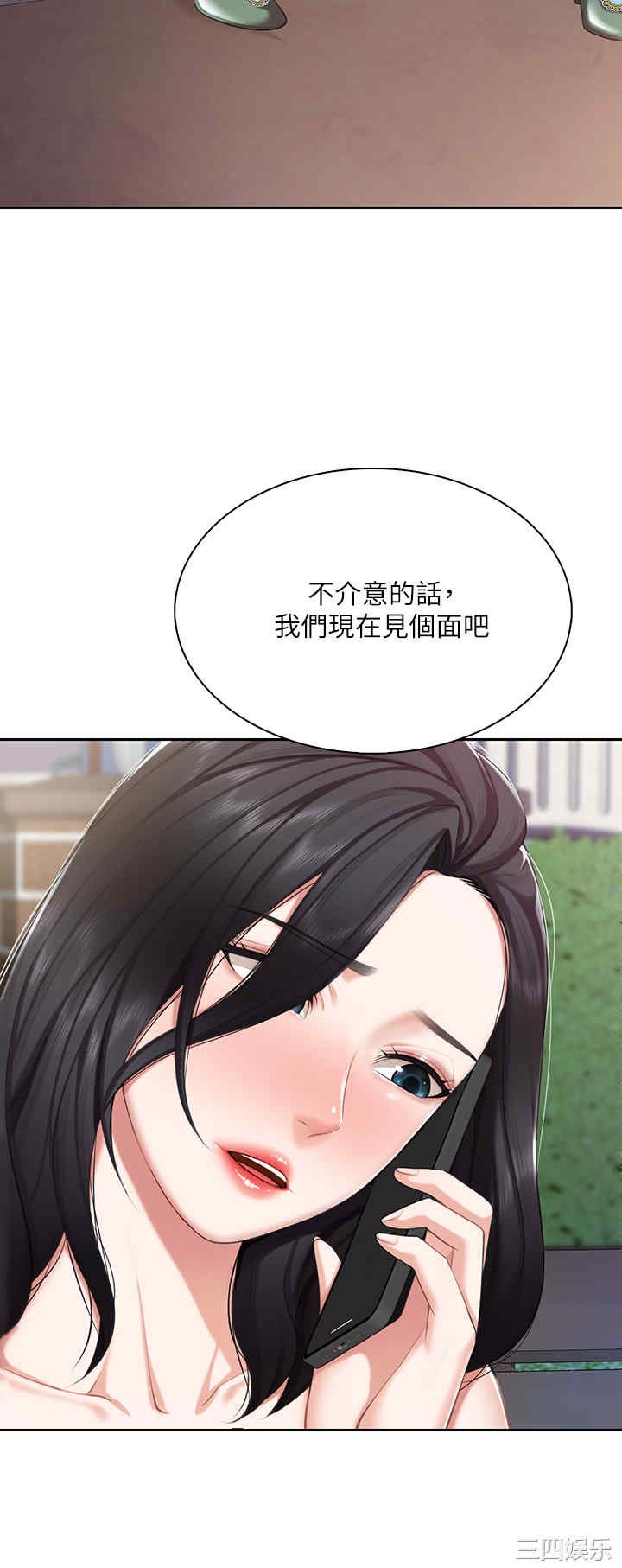 亲子餐厅的妈妈们 第8章 - 第45页