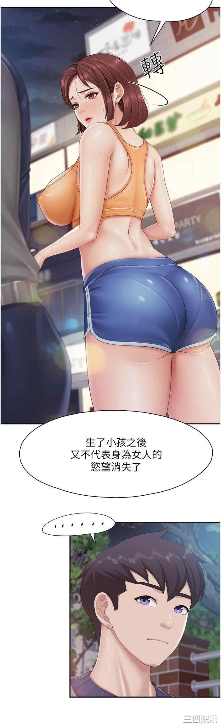 亲子餐厅的妈妈们 第80章 - 第15页