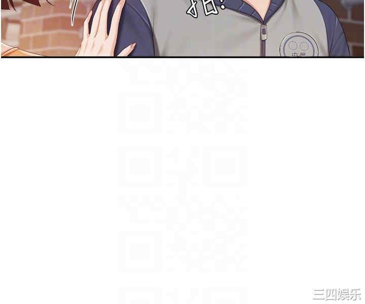 亲子餐厅的妈妈们 第80章 - 第18页