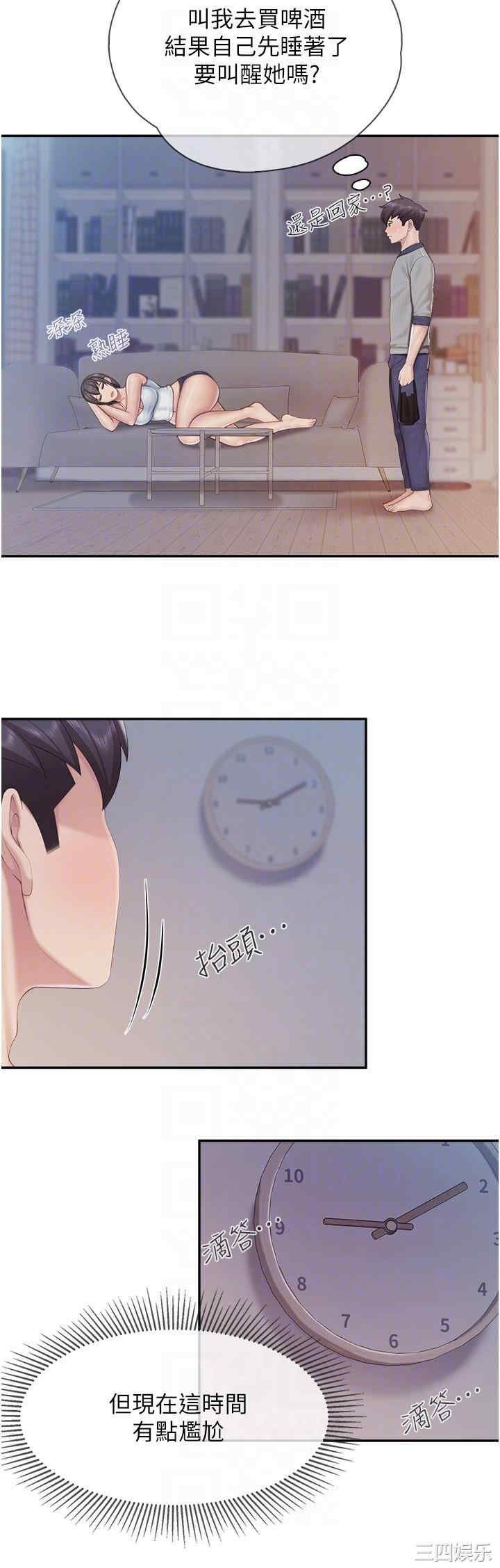 亲子餐厅的妈妈们 第80章 - 第22页