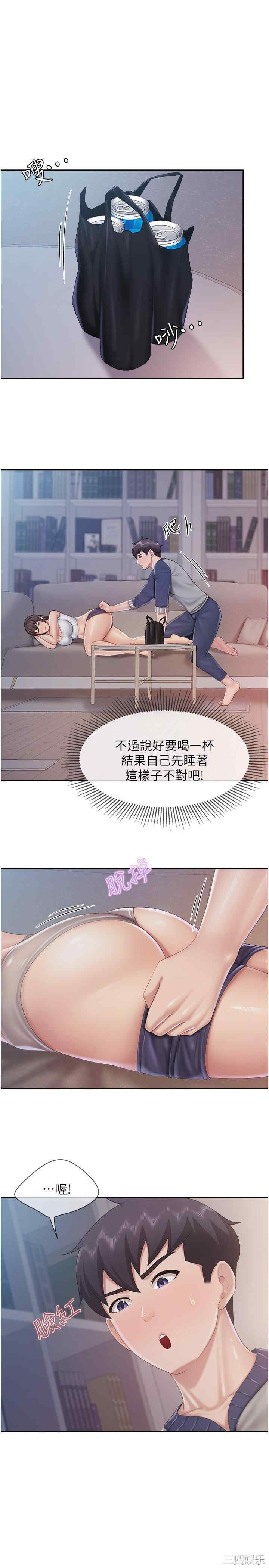 亲子餐厅的妈妈们 第80章 - 第23页