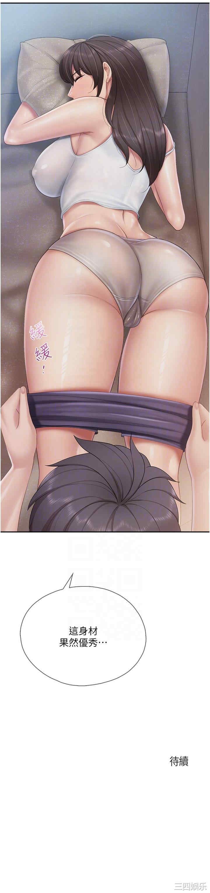 亲子餐厅的妈妈们 第80章 - 第24页