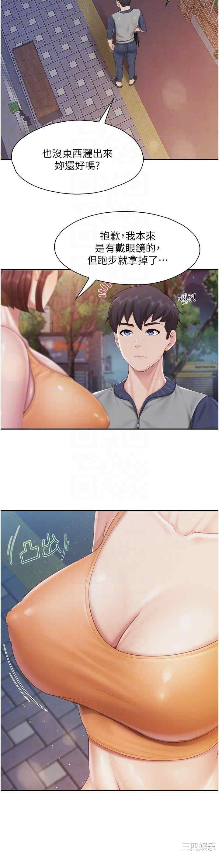 亲子餐厅的妈妈们 第80章 - 第10页