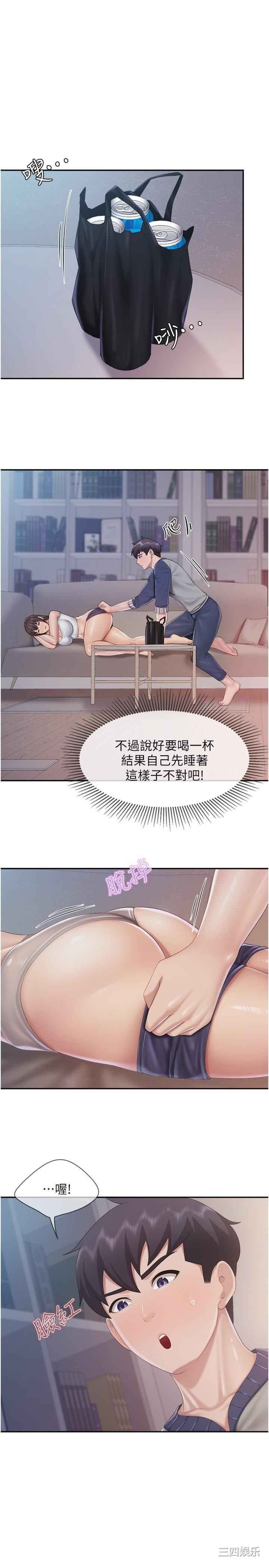 亲子餐厅的妈妈们 第81章 - 第1页