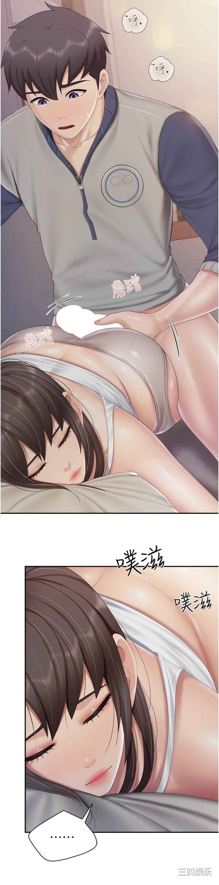 亲子餐厅的妈妈们 第81章 - 第4页