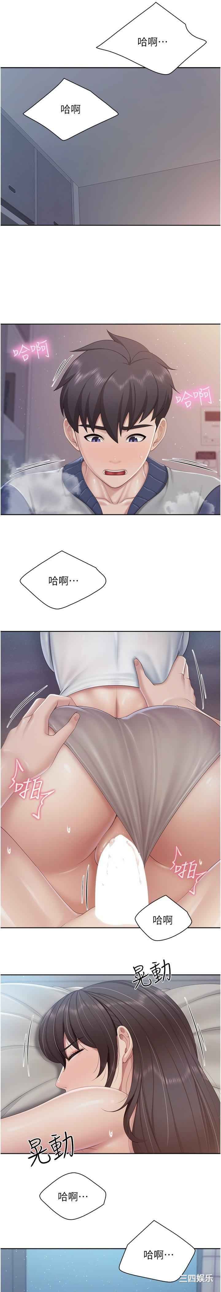 亲子餐厅的妈妈们 第81章 - 第9页