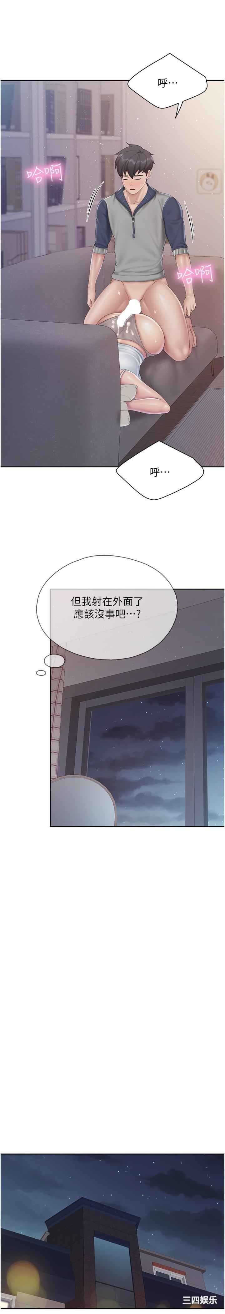 亲子餐厅的妈妈们 第81章 - 第15页