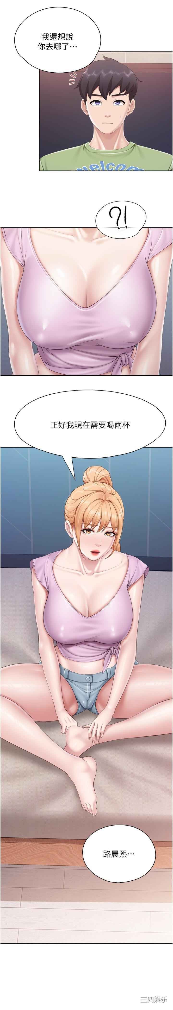 亲子餐厅的妈妈们 第81章 - 第17页