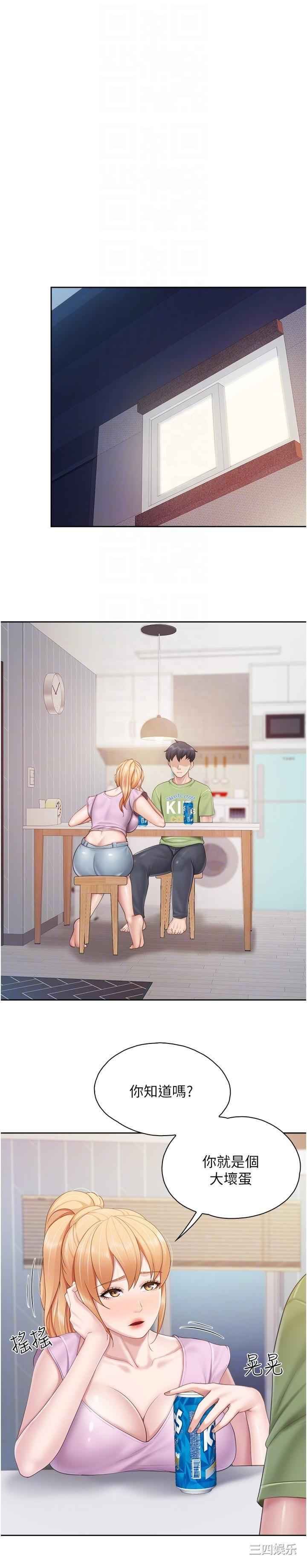 亲子餐厅的妈妈们 第81章 - 第18页
