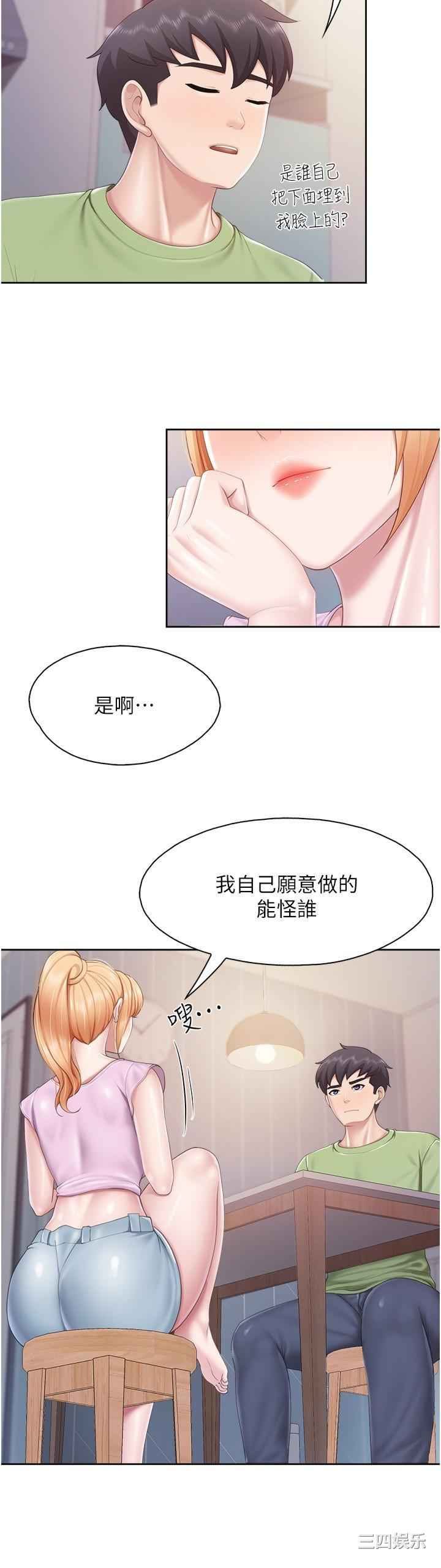 亲子餐厅的妈妈们 第81章 - 第20页