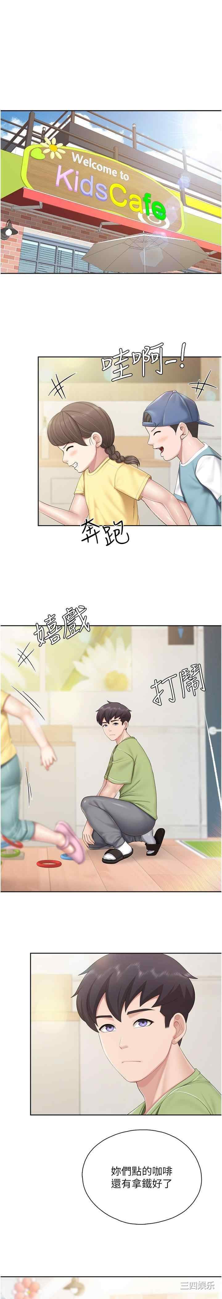 亲子餐厅的妈妈们 第82章 - 第3页