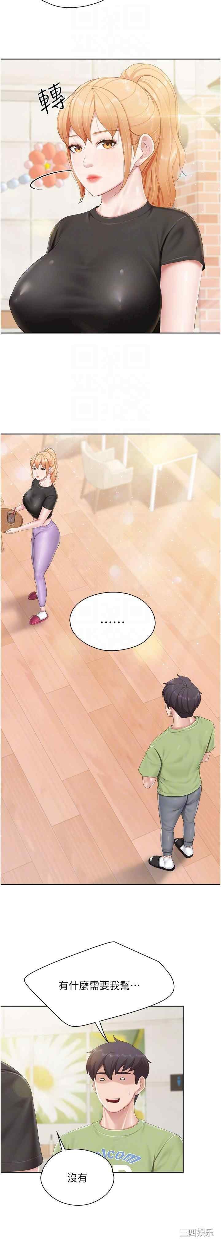 亲子餐厅的妈妈们 第82章 - 第6页