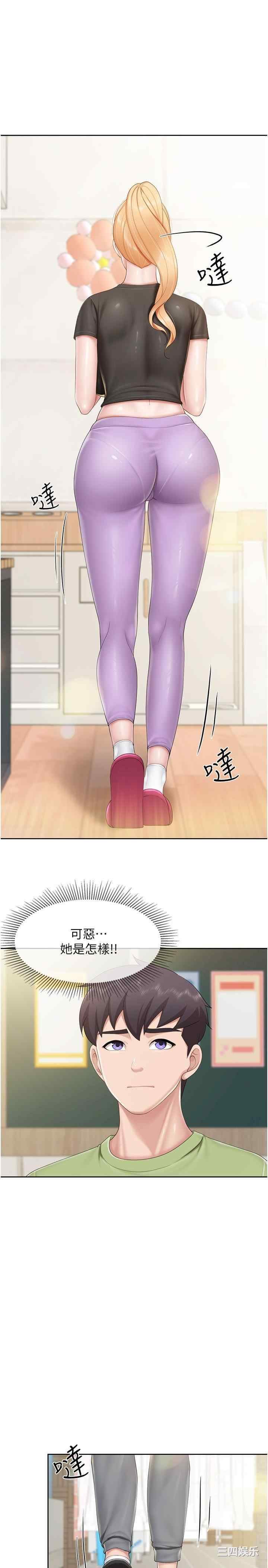 亲子餐厅的妈妈们 第82章 - 第7页