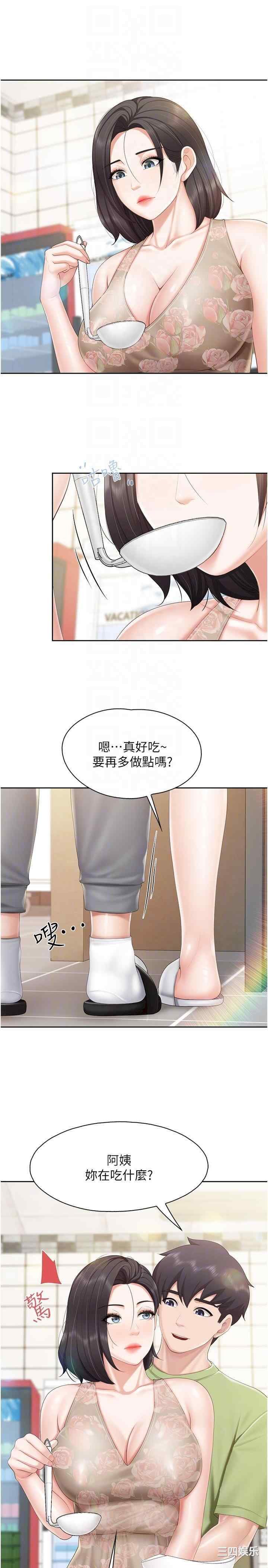 亲子餐厅的妈妈们 第82章 - 第10页