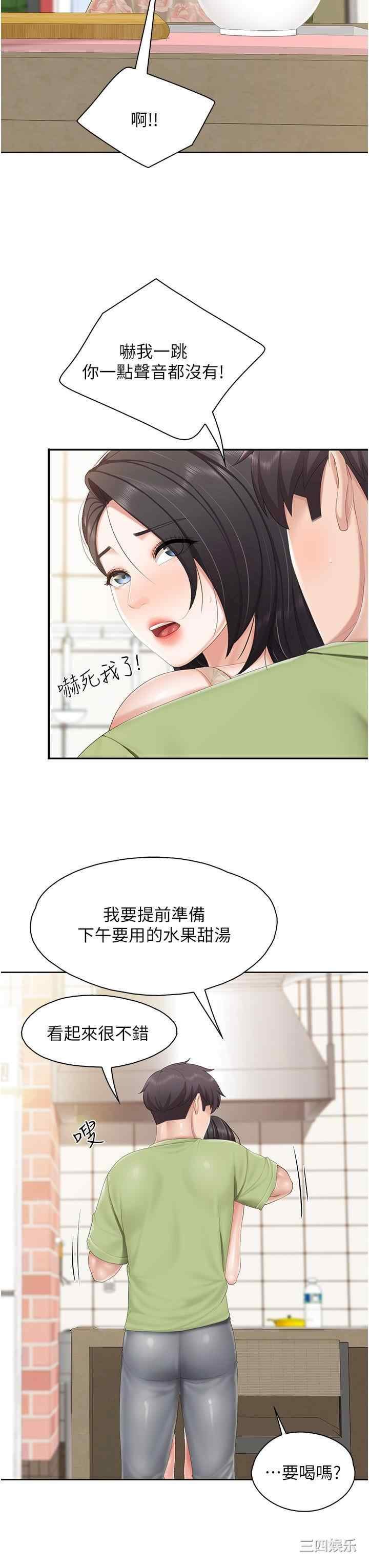 亲子餐厅的妈妈们 第82章 - 第11页