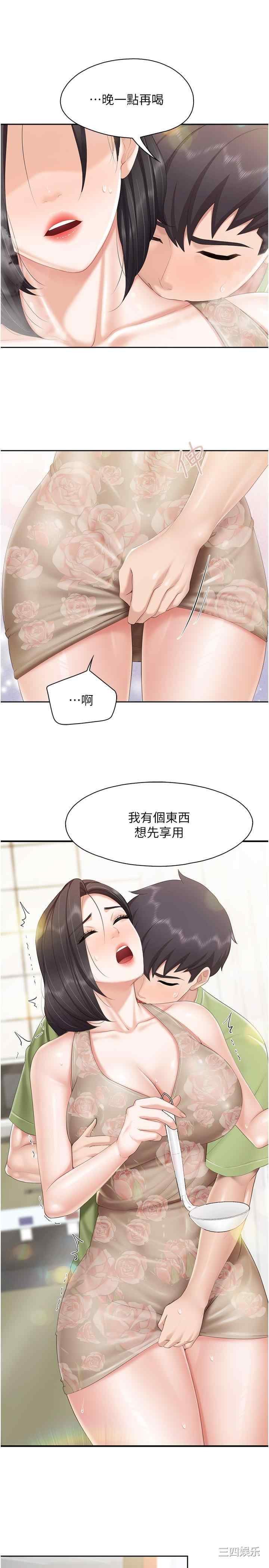 亲子餐厅的妈妈们 第82章 - 第12页