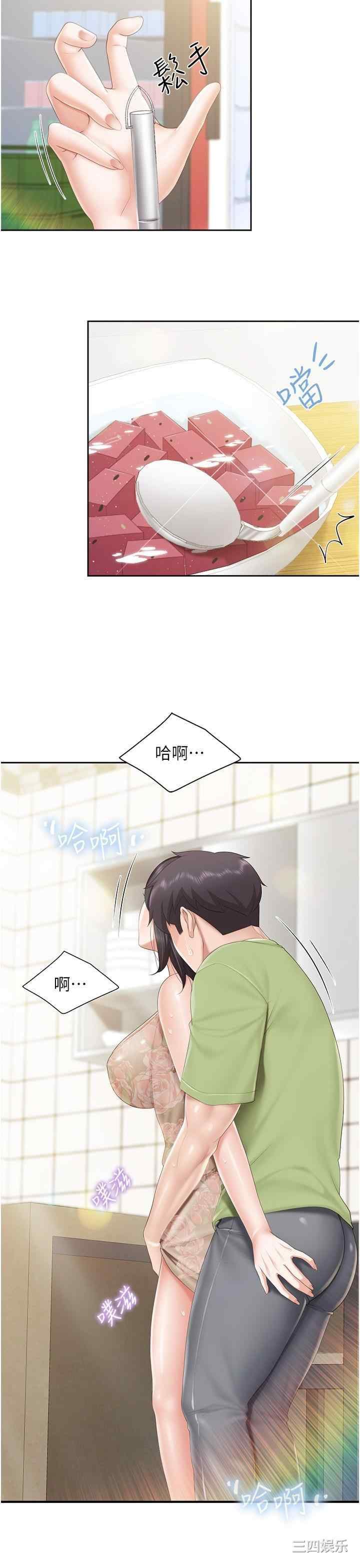 亲子餐厅的妈妈们 第82章 - 第13页
