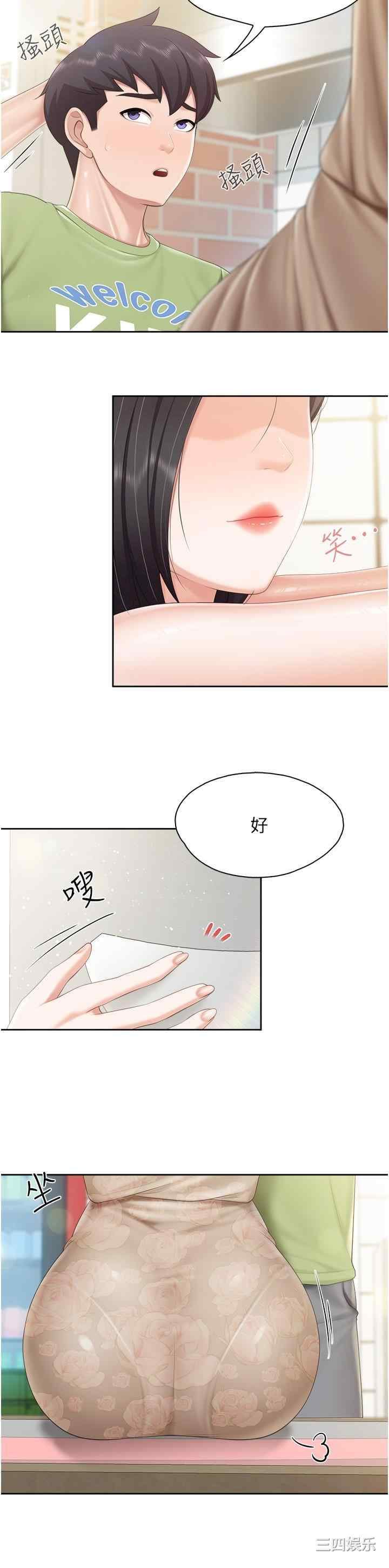 亲子餐厅的妈妈们 第82章 - 第17页