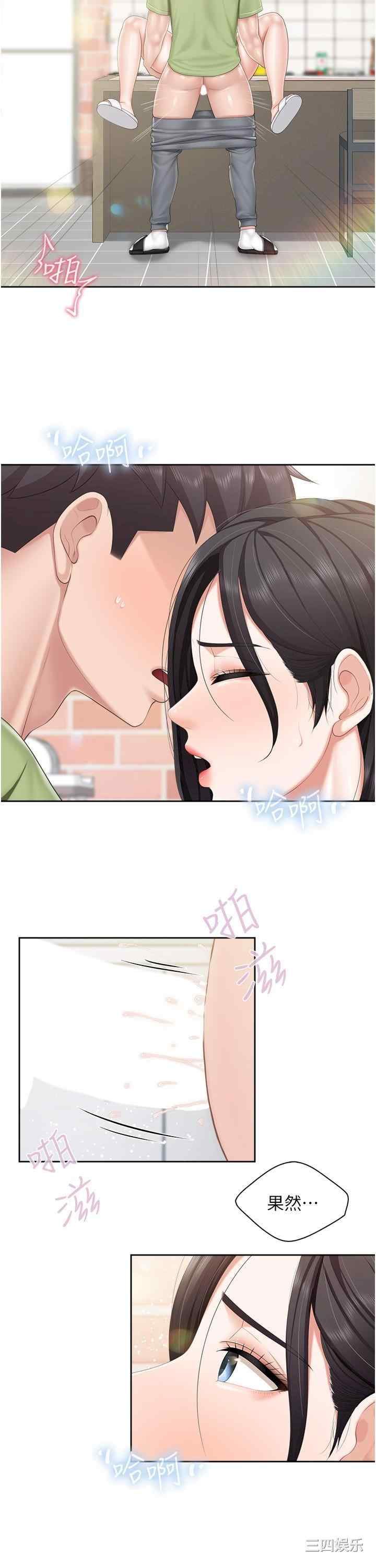 亲子餐厅的妈妈们 第82章 - 第19页