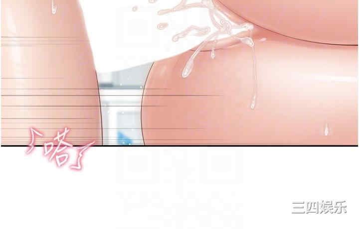 亲子餐厅的妈妈们 第83章 - 第14页
