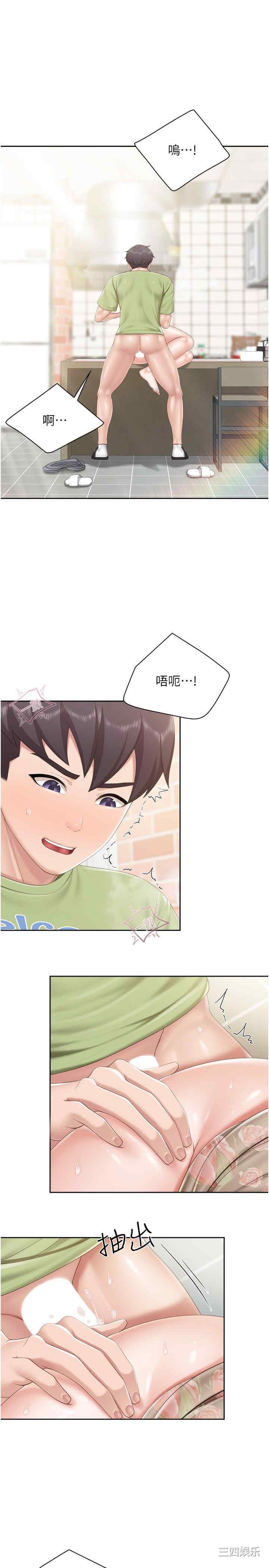 亲子餐厅的妈妈们 第83章 - 第17页