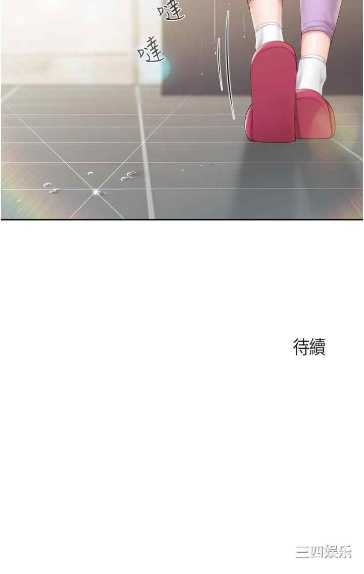 亲子餐厅的妈妈们 第83章 - 第25页