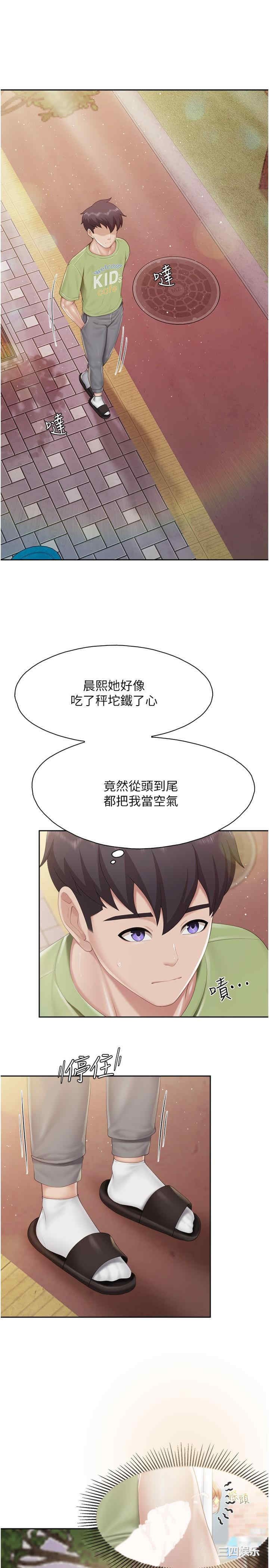 亲子餐厅的妈妈们 第84章 - 第5页