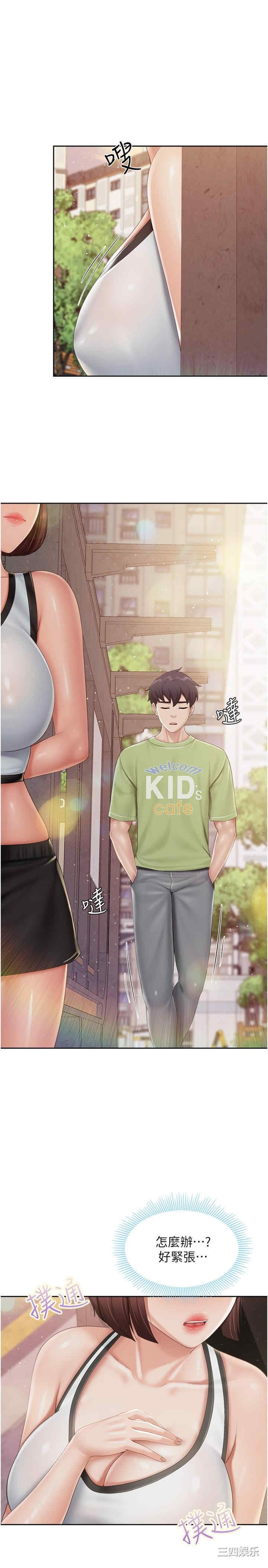 亲子餐厅的妈妈们 第84章 - 第7页