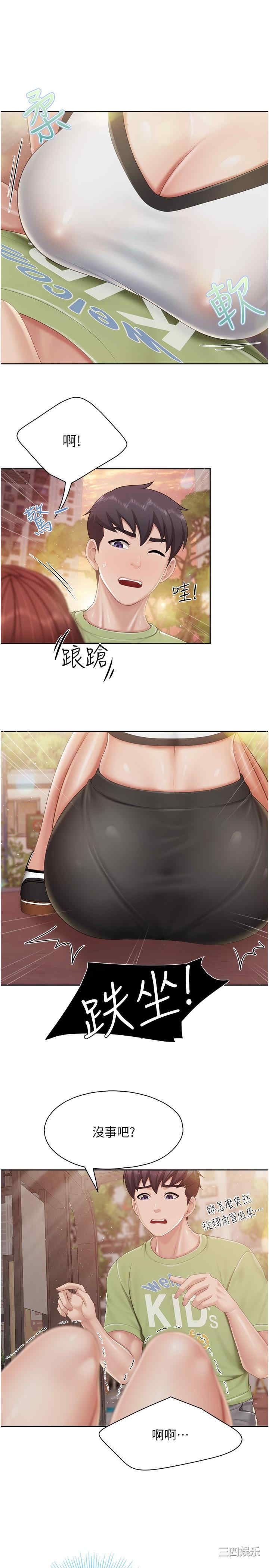 亲子餐厅的妈妈们 第84章 - 第9页