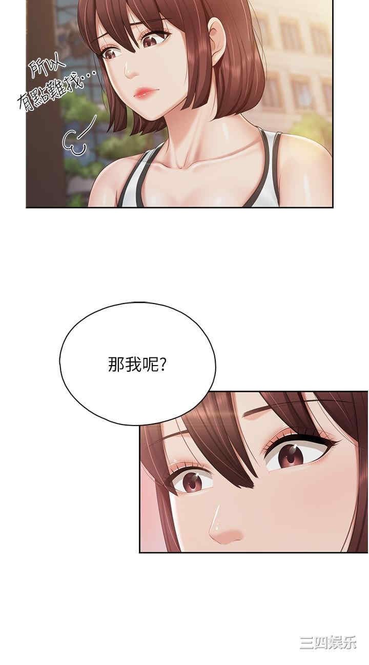亲子餐厅的妈妈们 第84章 - 第13页