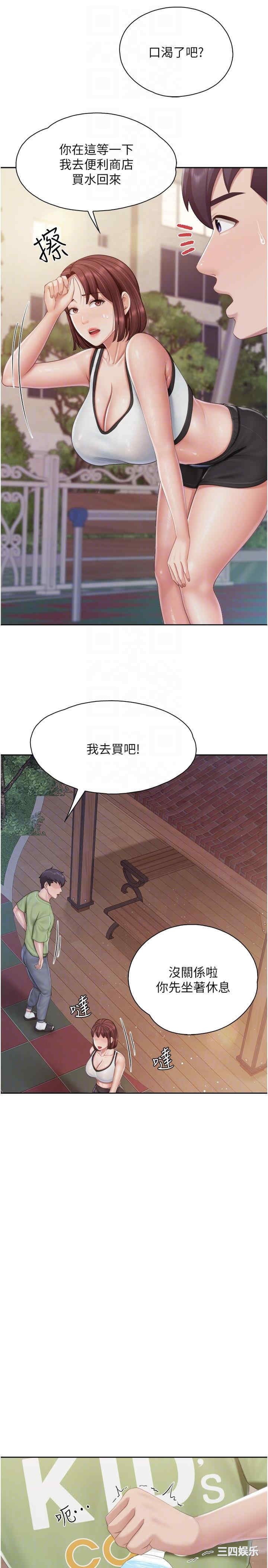 亲子餐厅的妈妈们 第84章 - 第22页