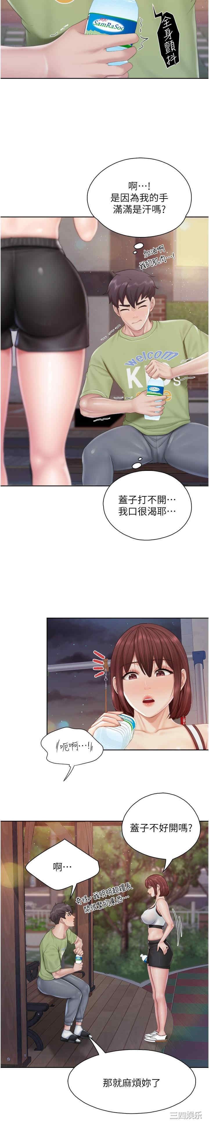 亲子餐厅的妈妈们 第84章 - 第23页