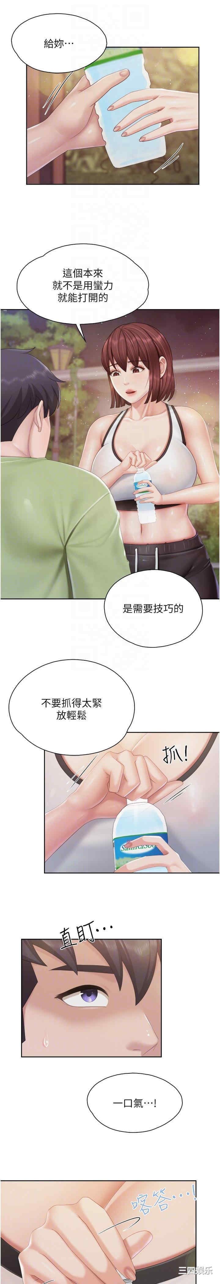亲子餐厅的妈妈们 第84章 - 第24页