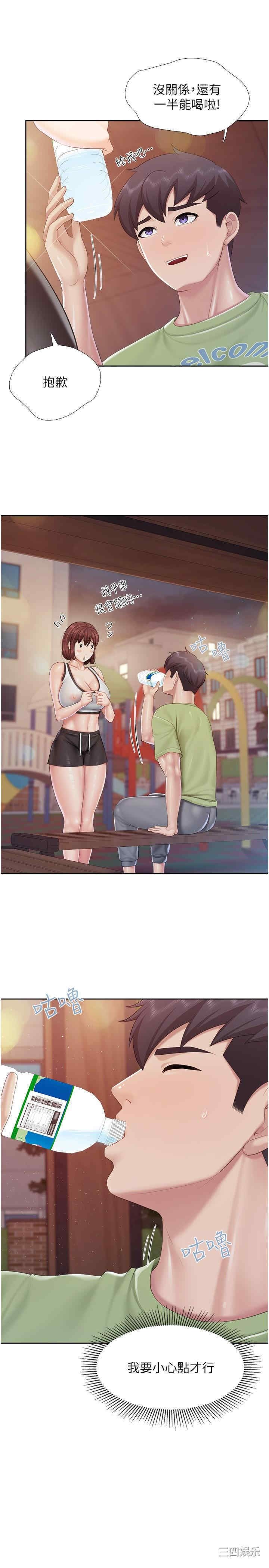 亲子餐厅的妈妈们 第85章 - 第5页