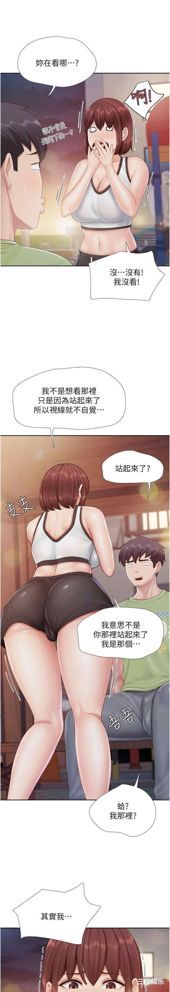 亲子餐厅的妈妈们 第85章 - 第8页