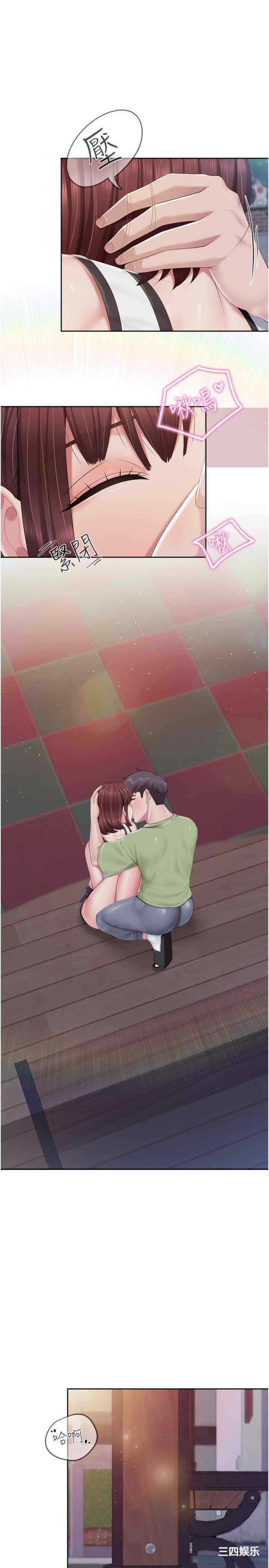 亲子餐厅的妈妈们 第85章 - 第20页