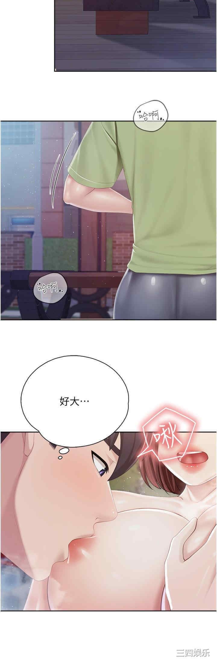 亲子餐厅的妈妈们 第85章 - 第21页