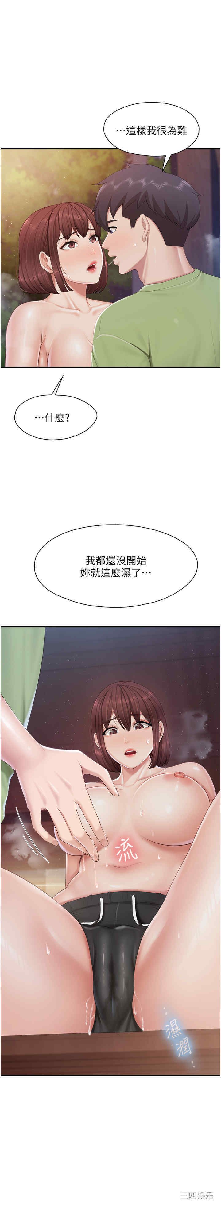 亲子餐厅的妈妈们 第86章 - 第1页