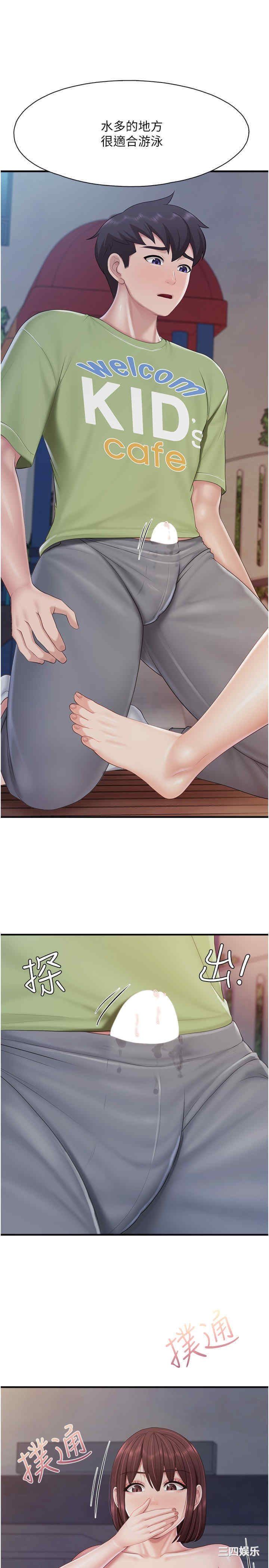 亲子餐厅的妈妈们 第86章 - 第7页