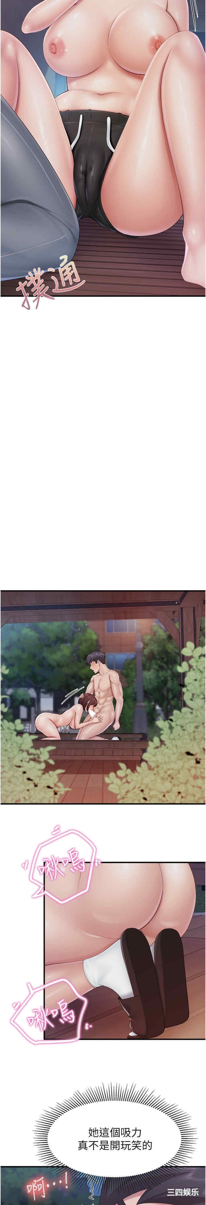 亲子餐厅的妈妈们 第86章 - 第8页